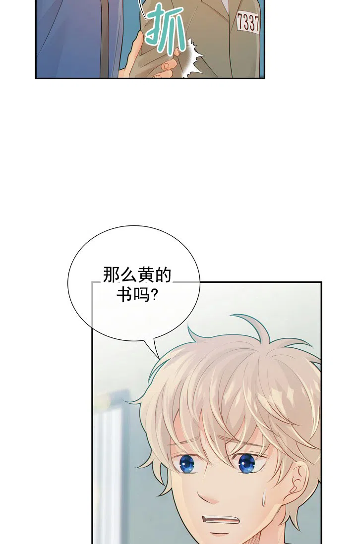 《狗和狼的时间》第44话 第35页