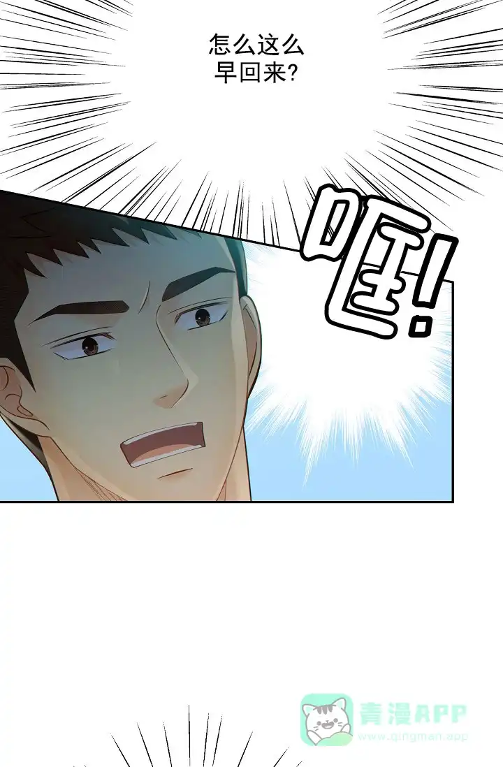 《狗和狼的时间》第44话 第11页
