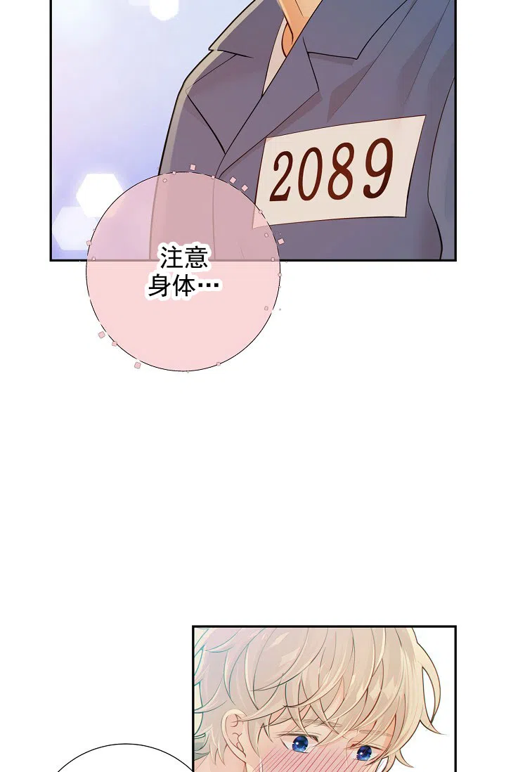 《狗和狼的时间》第44话 第5页