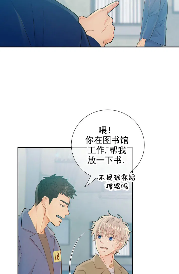 《狗和狼的时间》第44话 第34页