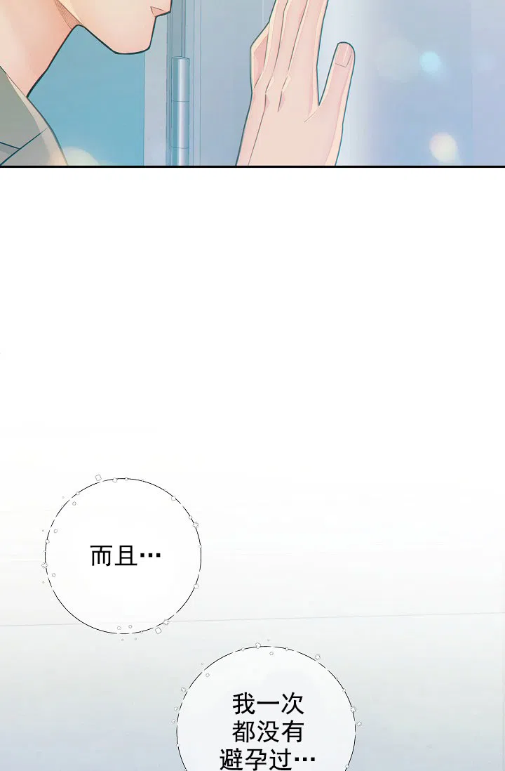 《狗和狼的时间》第44话 第7页