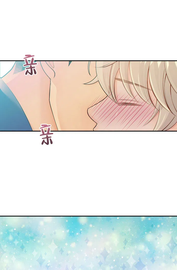 《狗和狼的时间》第44话 第27页