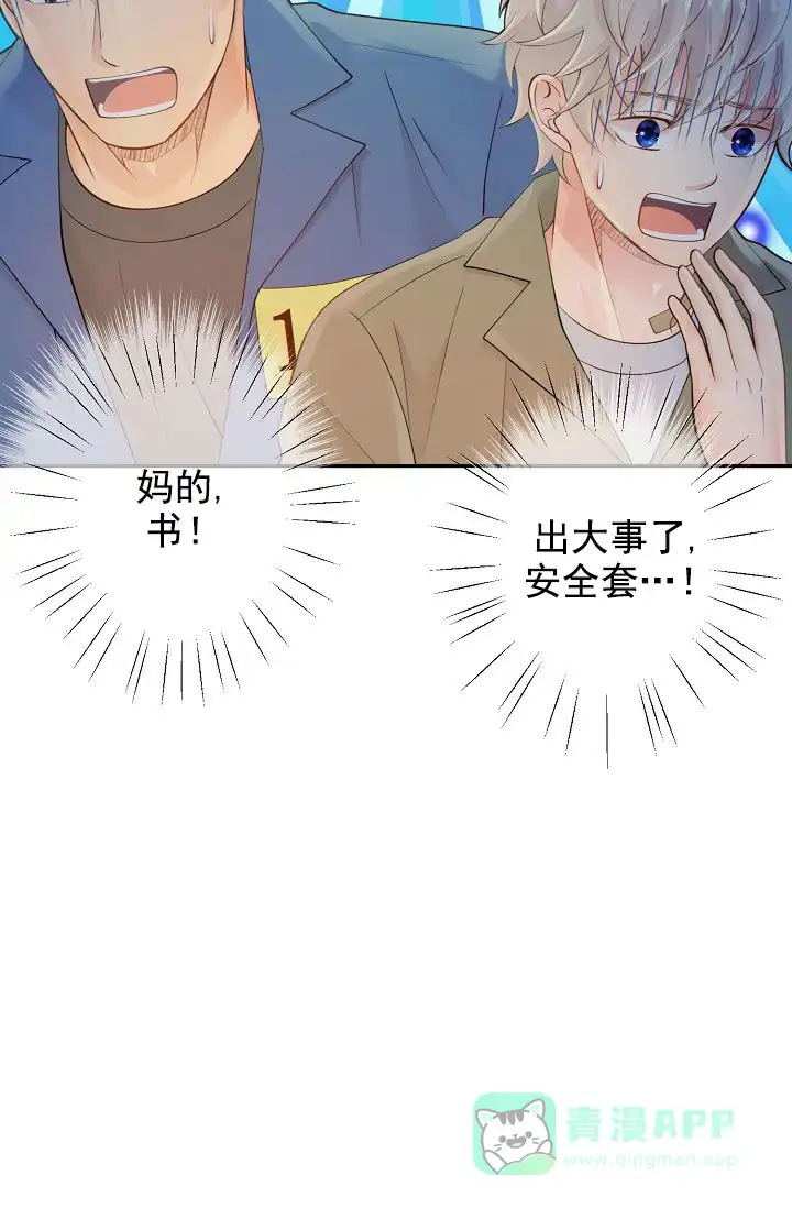 《狗和狼的时间》第44话 第31页