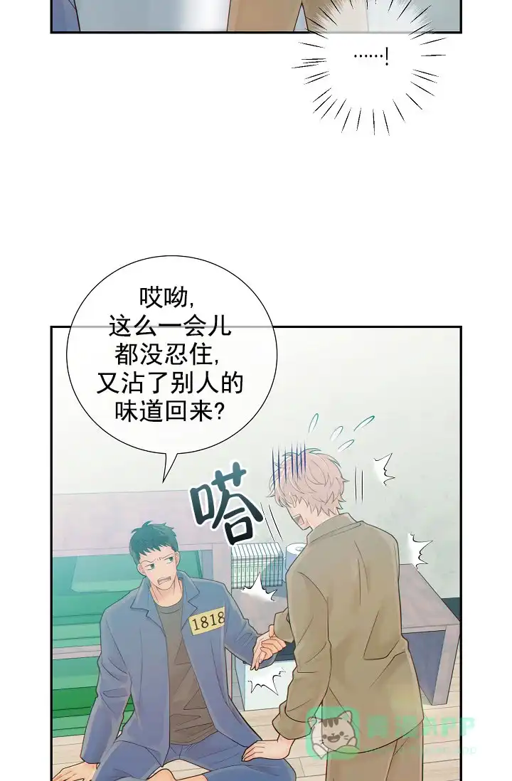《狗和狼的时间》第44话 第21页