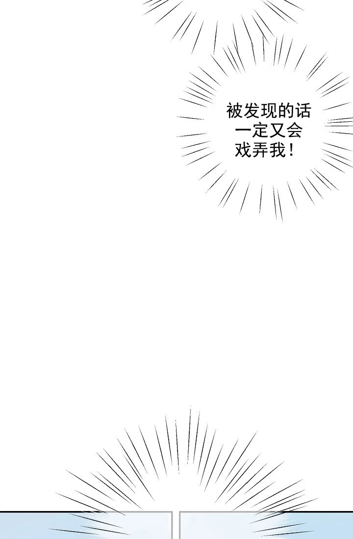 《狗和狼的时间》第44话 第13页