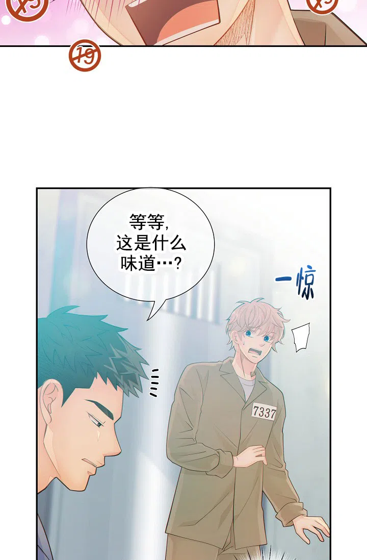 《狗和狼的时间》第44话 第20页