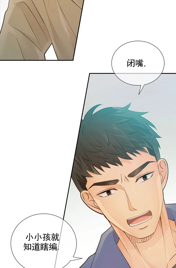 《狗和狼的时间》第44话 第24页