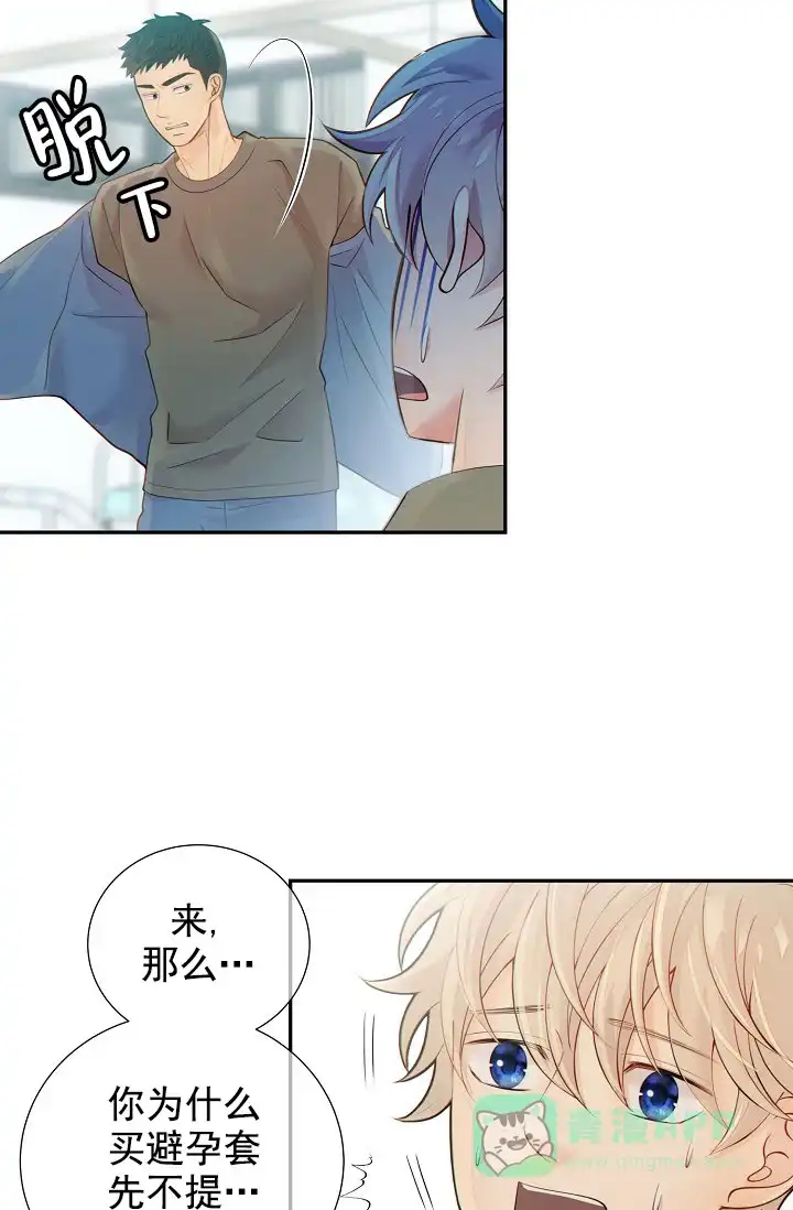 《狗和狼的时间》第45话 第31页