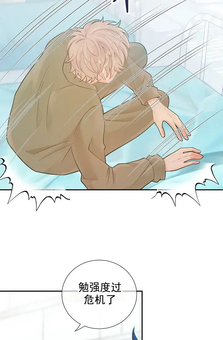 《狗和狼的时间》第45话 第30页