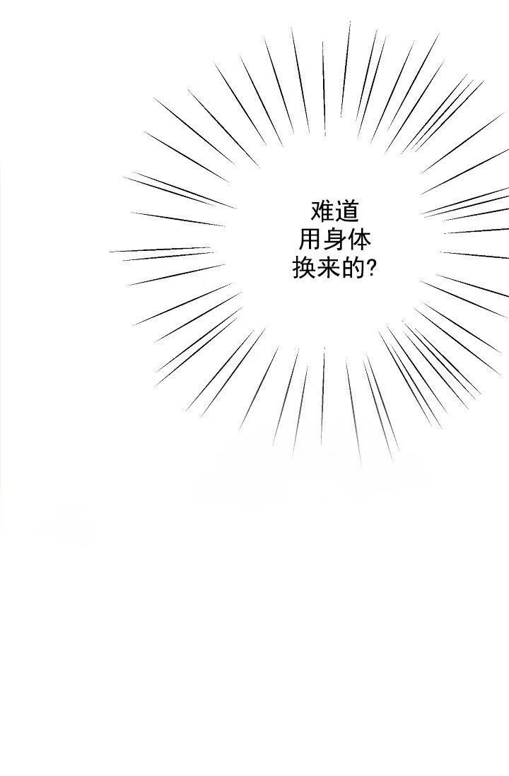 《狗和狼的时间》第45话 第15页
