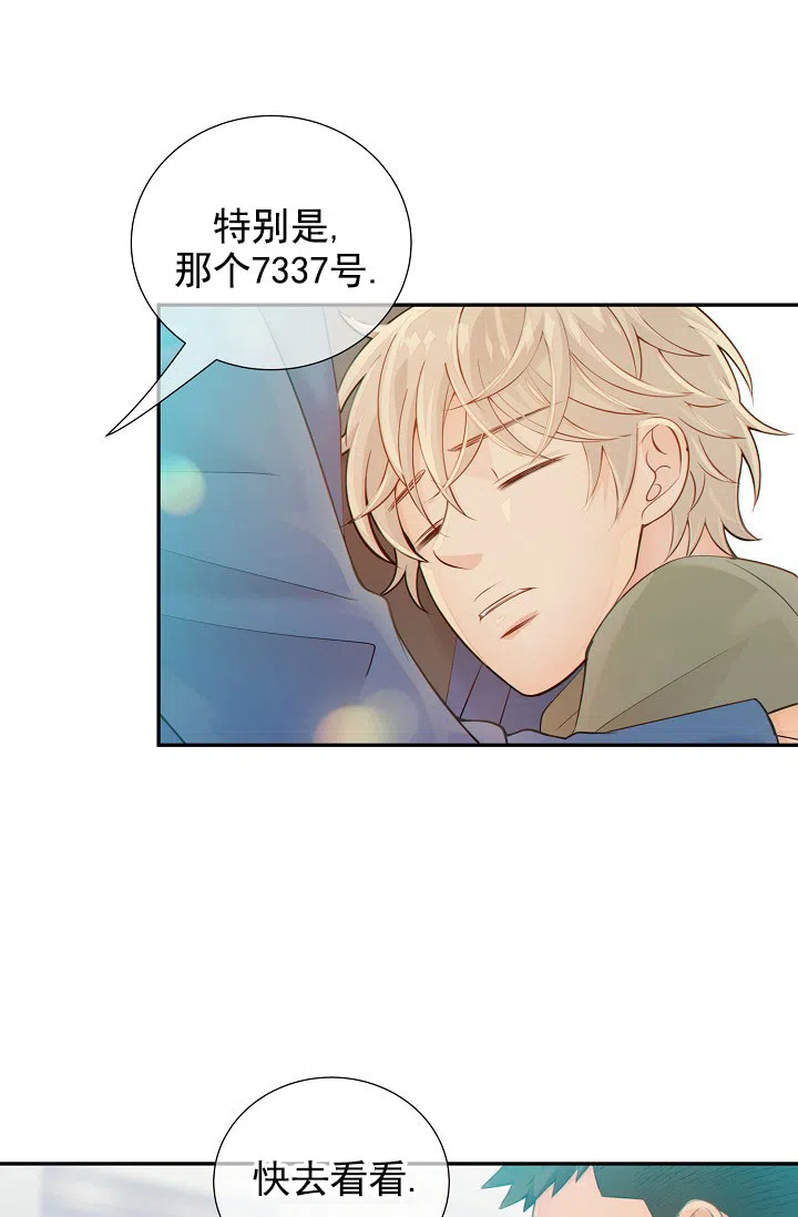 《狗和狼的时间》第45话 第27页