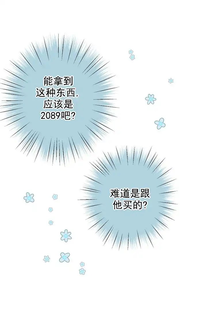 《狗和狼的时间》第45话 第13页