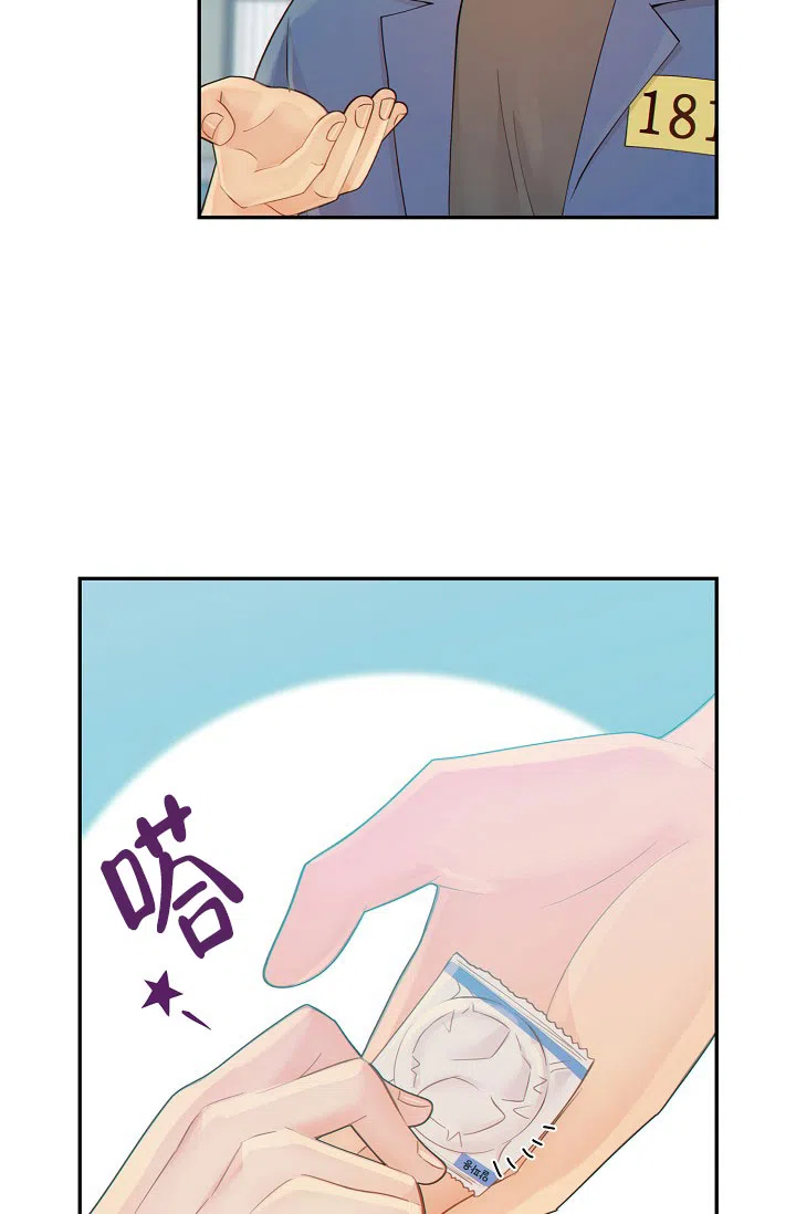 《狗和狼的时间》第45话 第5页