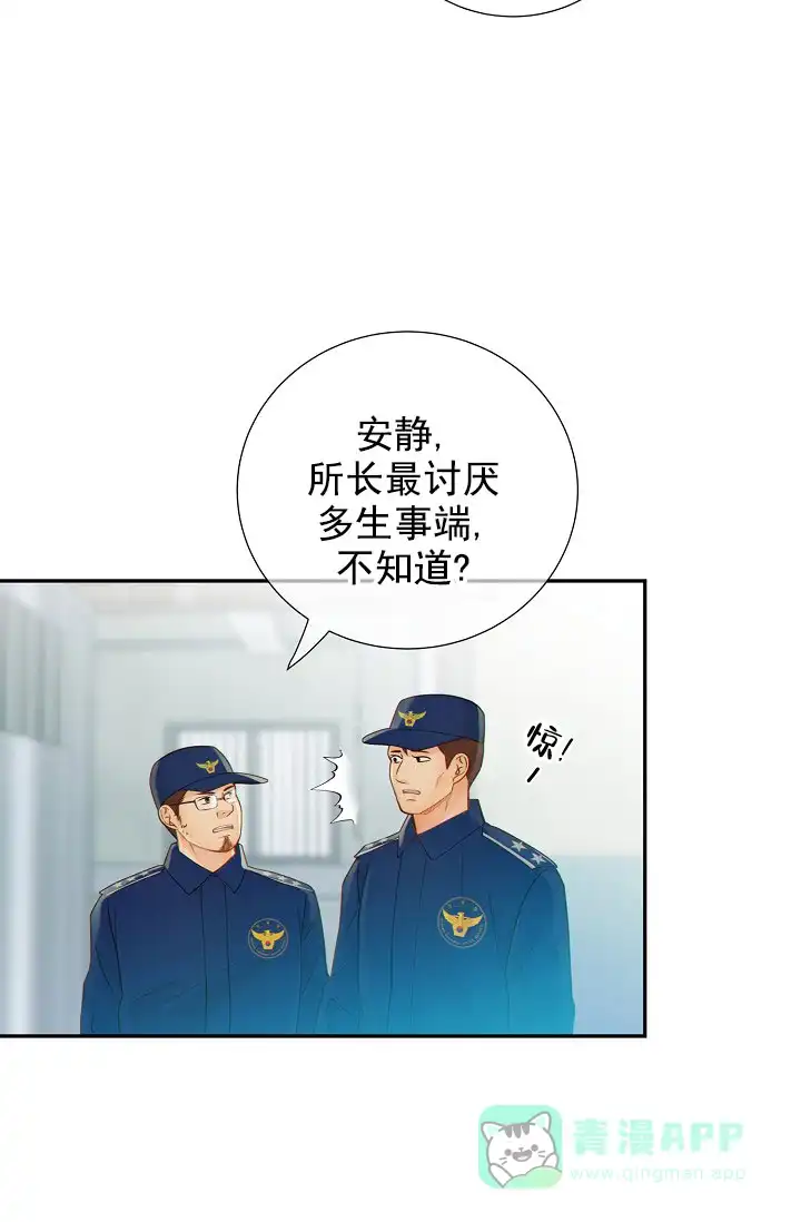 《狗和狼的时间》第45话 第26页