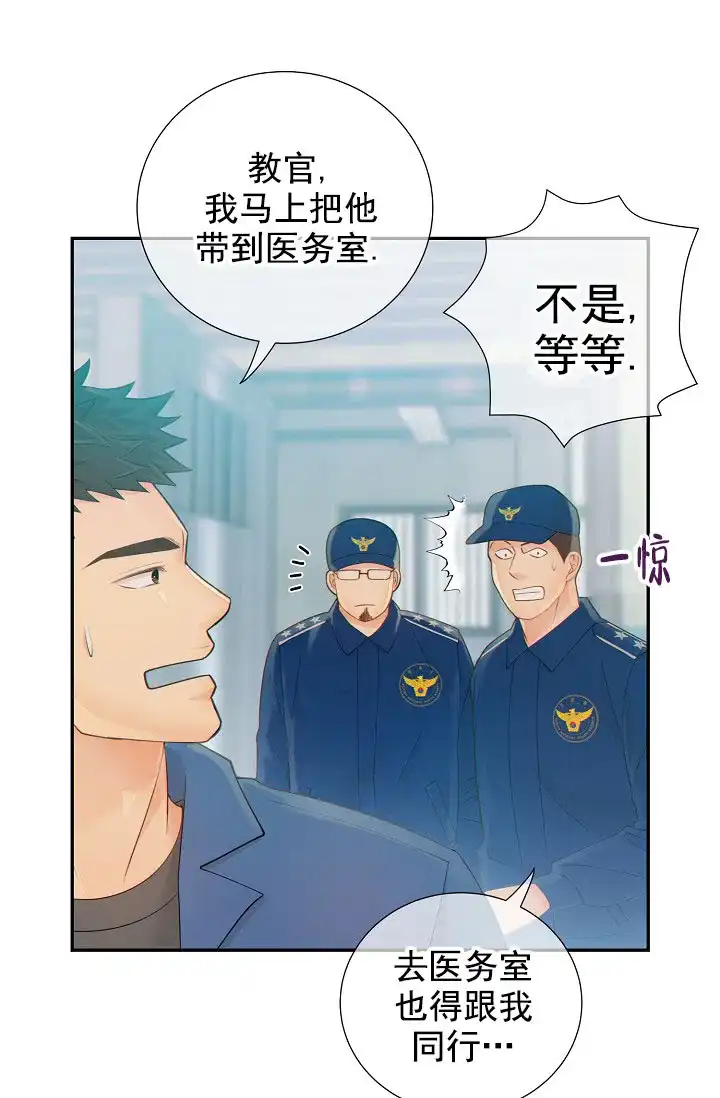 《狗和狼的时间》第45话 第25页