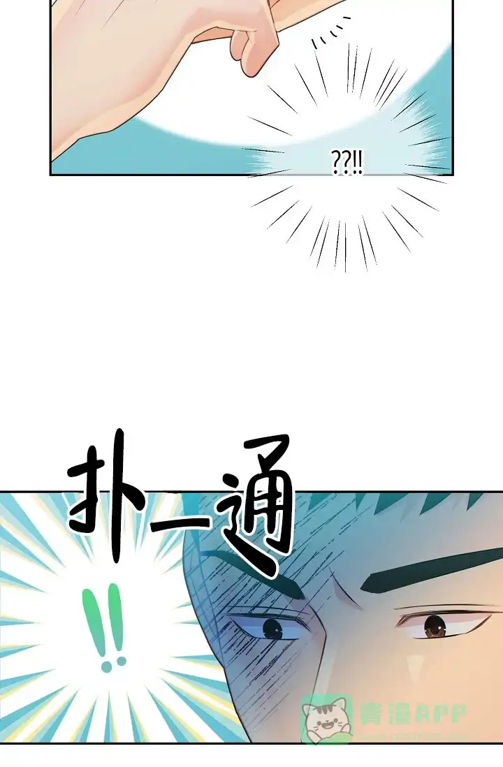 《狗和狼的时间》第45话 第6页