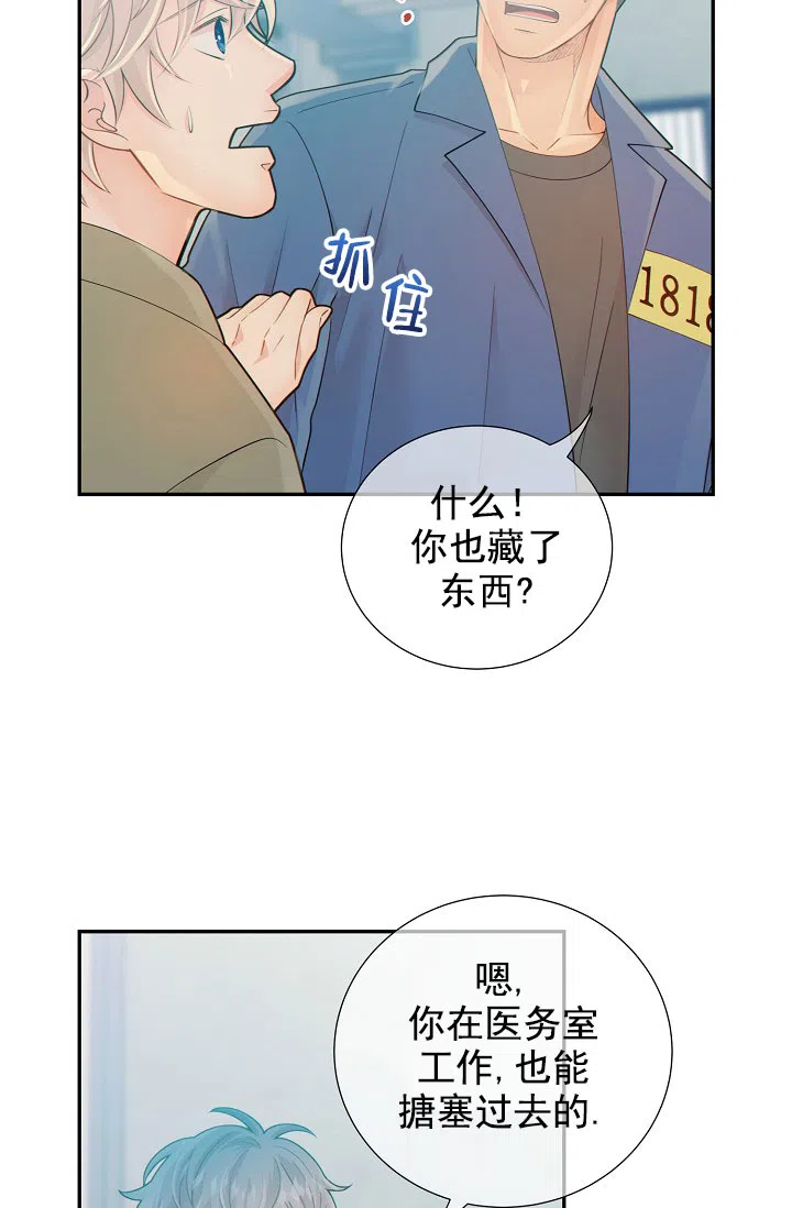 《狗和狼的时间》第45话 第3页