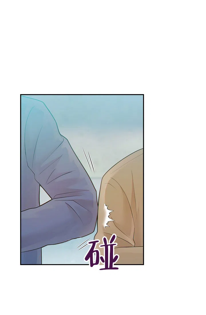 《狗和狼的时间》第45话 第20页