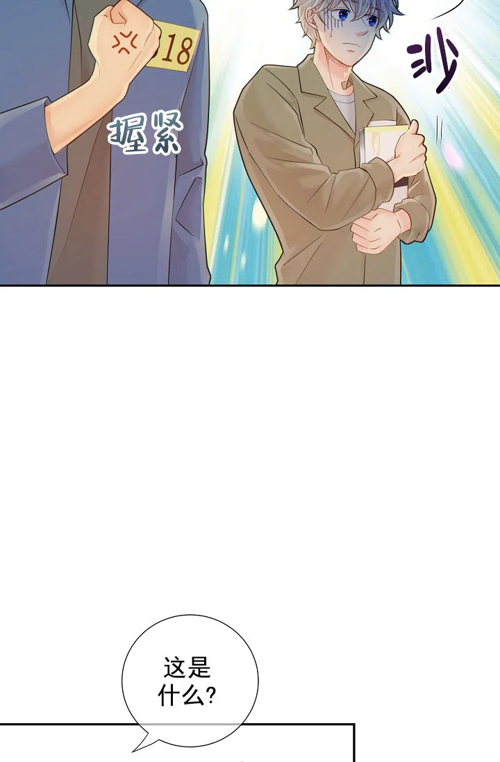 《狗和狼的时间》第45话 第8页