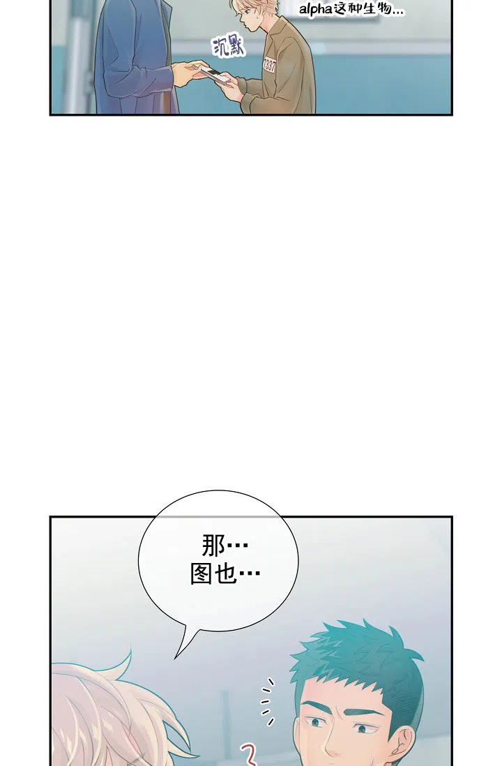 《狗和狼的时间》第45话 第2页