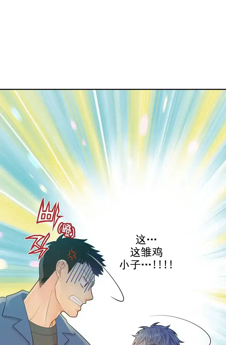 《狗和狼的时间》第45话 第7页