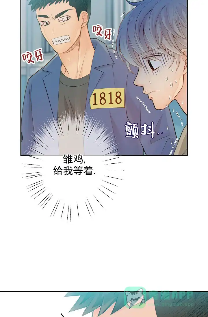 《狗和狼的时间》第45话 第11页