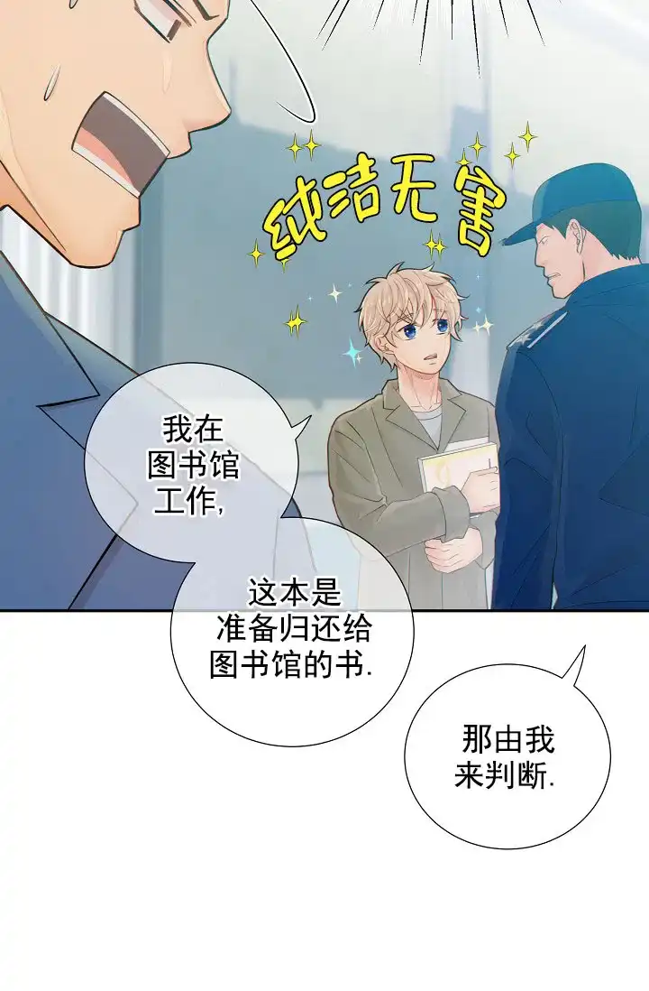 《狗和狼的时间》第45话 第18页