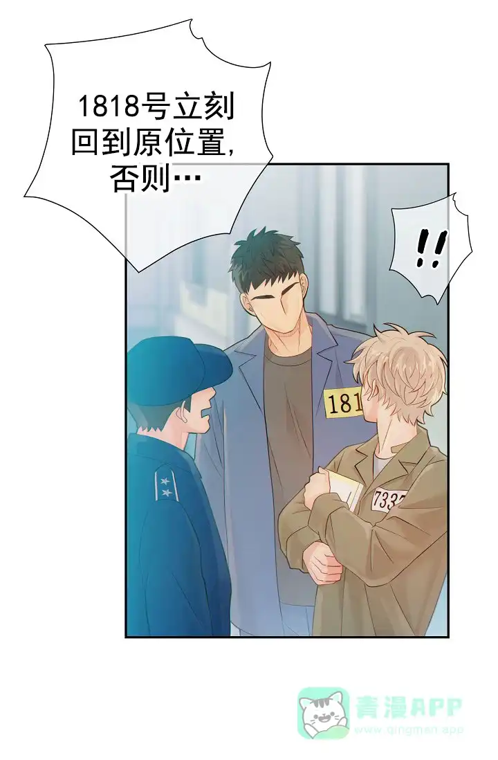 《狗和狼的时间》第45话 第21页