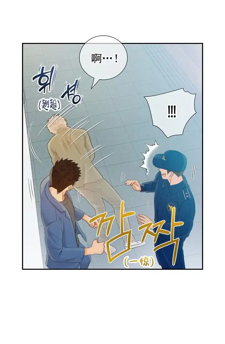《狗和狼的时间》第45话 第22页