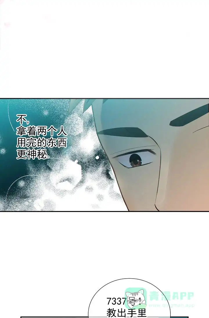 《狗和狼的时间》第45话 第16页