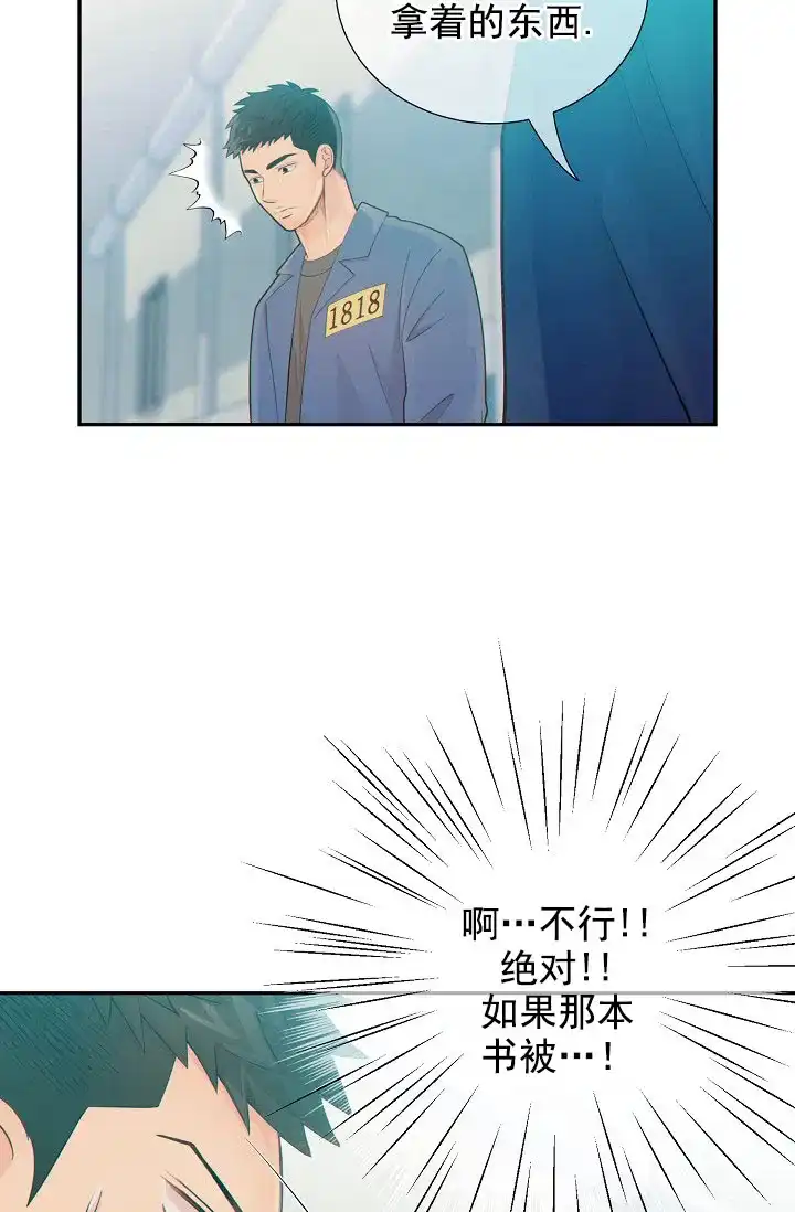 《狗和狼的时间》第45话 第17页