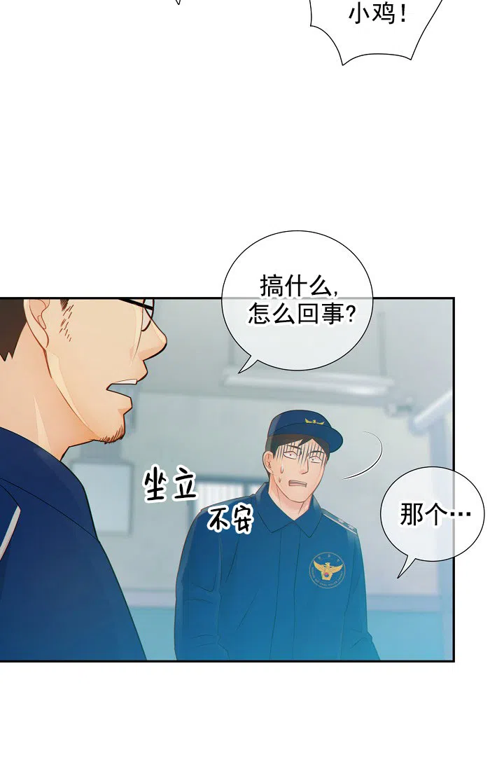 《狗和狼的时间》第45话 第24页