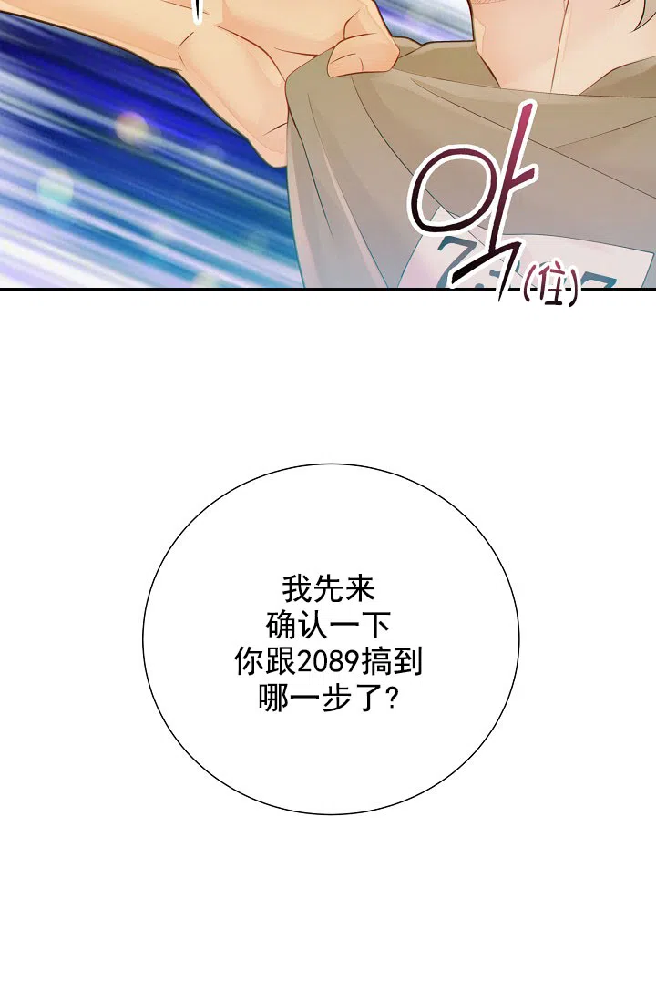 《狗和狼的时间》第45话 第33页
