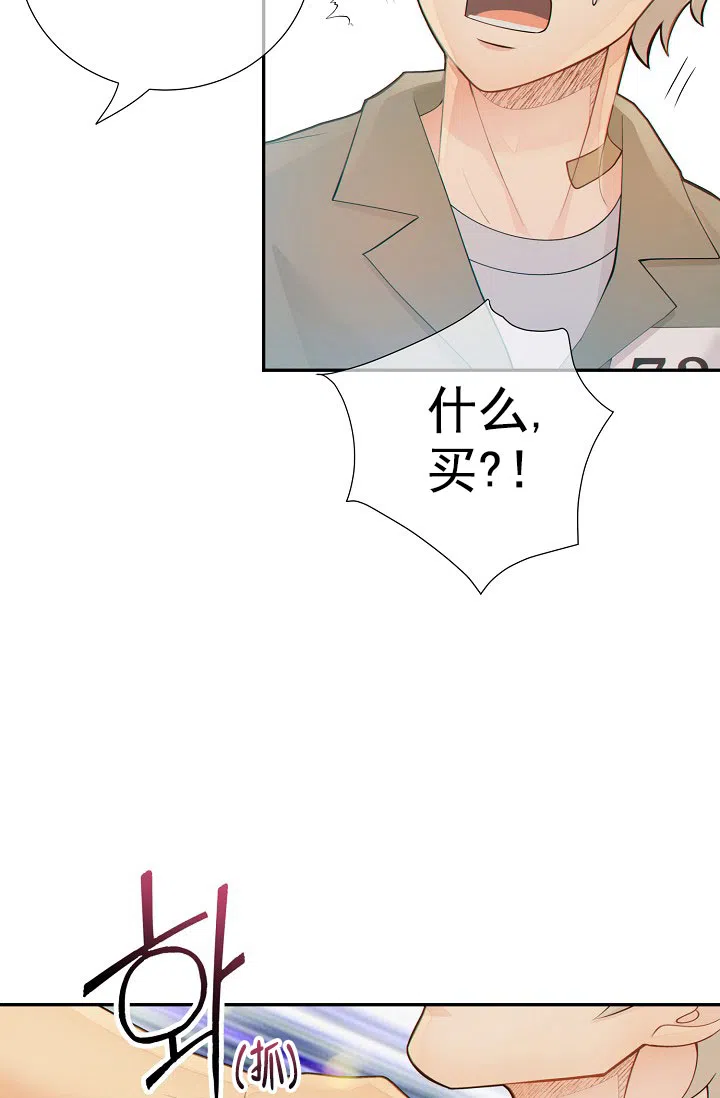 《狗和狼的时间》第45话 第32页