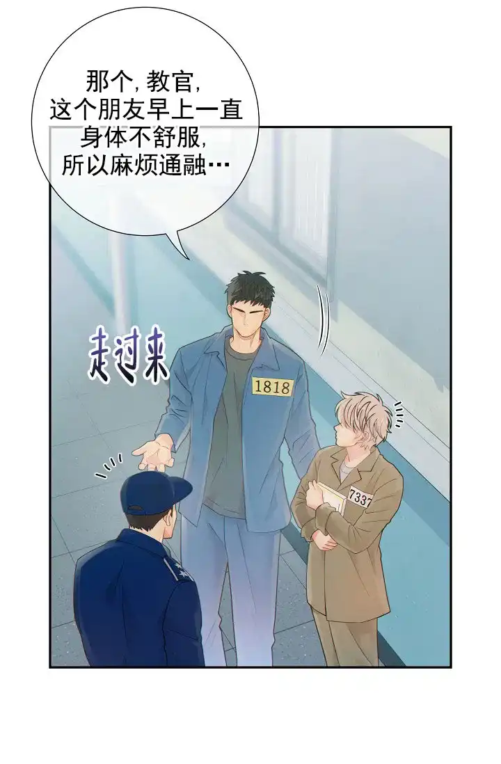 《狗和狼的时间》第45话 第19页
