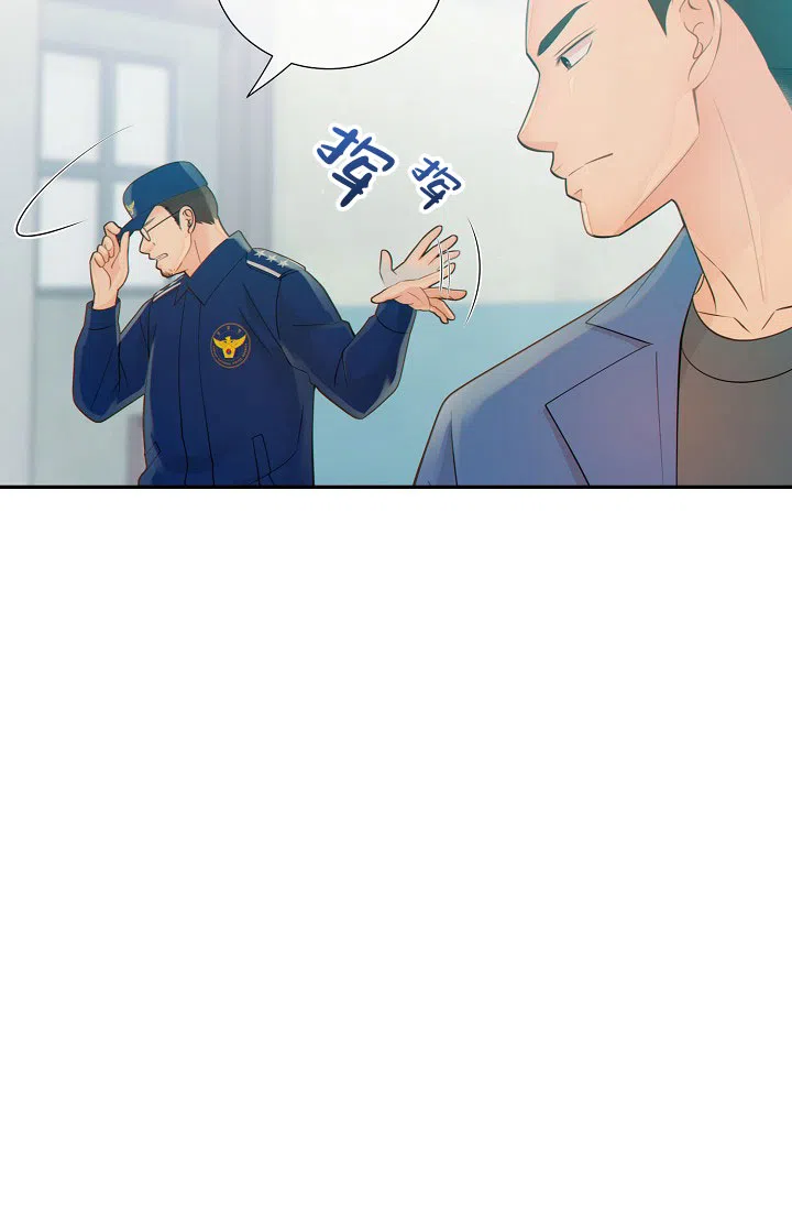 《狗和狼的时间》第45话 第28页