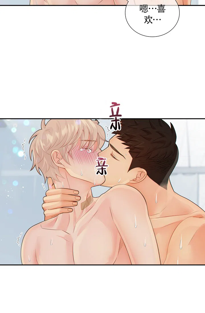 《狗和狼的时间》第46话 第35页