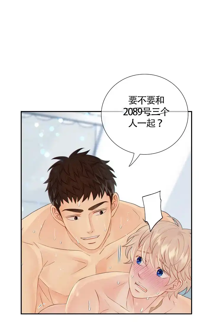 《狗和狼的时间》第46话 第27页