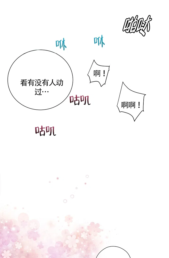 《狗和狼的时间》第46话 第9页