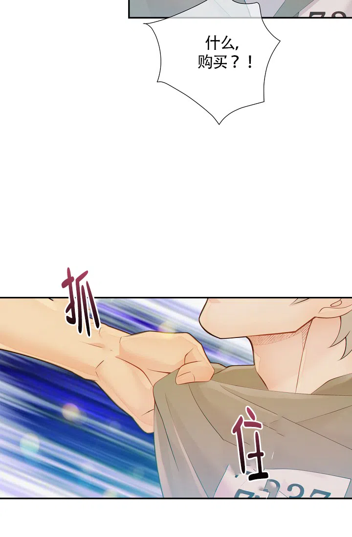 《狗和狼的时间》第46话 第2页