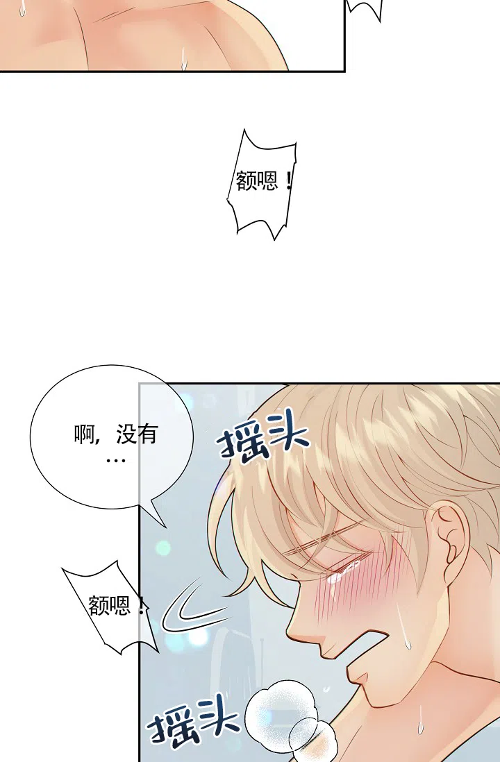 《狗和狼的时间》第46话 第15页