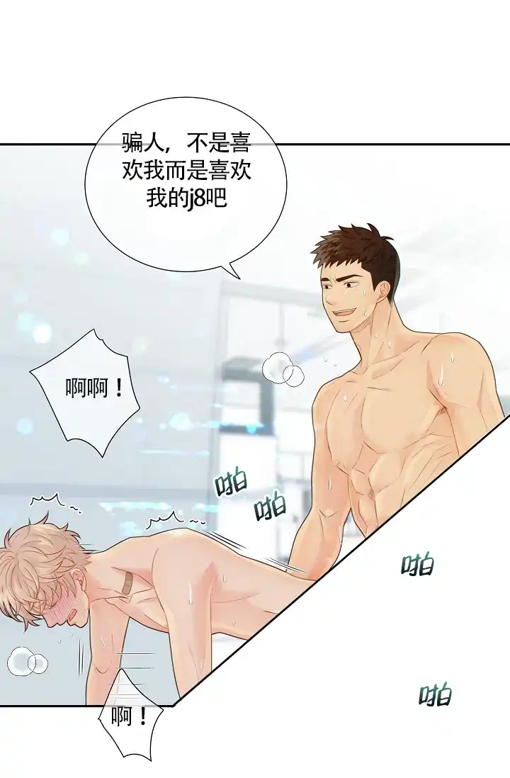 《狗和狼的时间》第46话 第37页