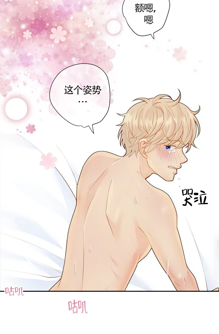 《狗和狼的时间》第46话 第10页
