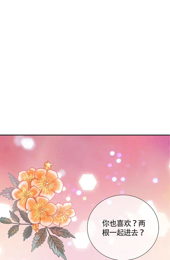 《狗和狼的时间》第46话 第28页