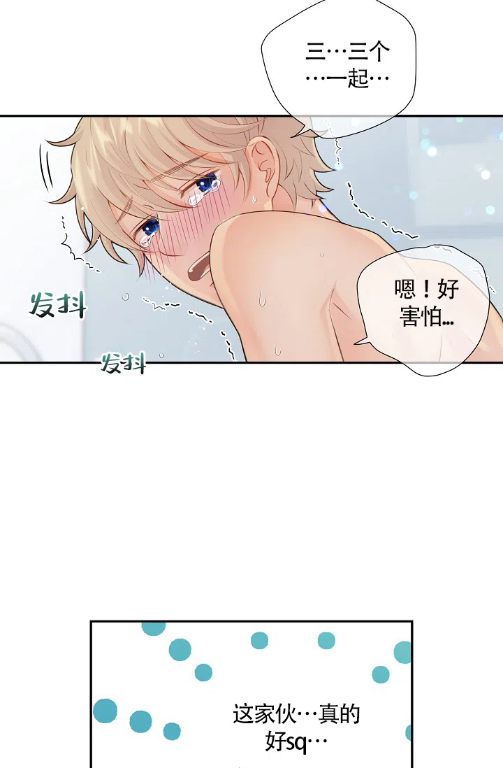 《狗和狼的时间》第46话 第32页