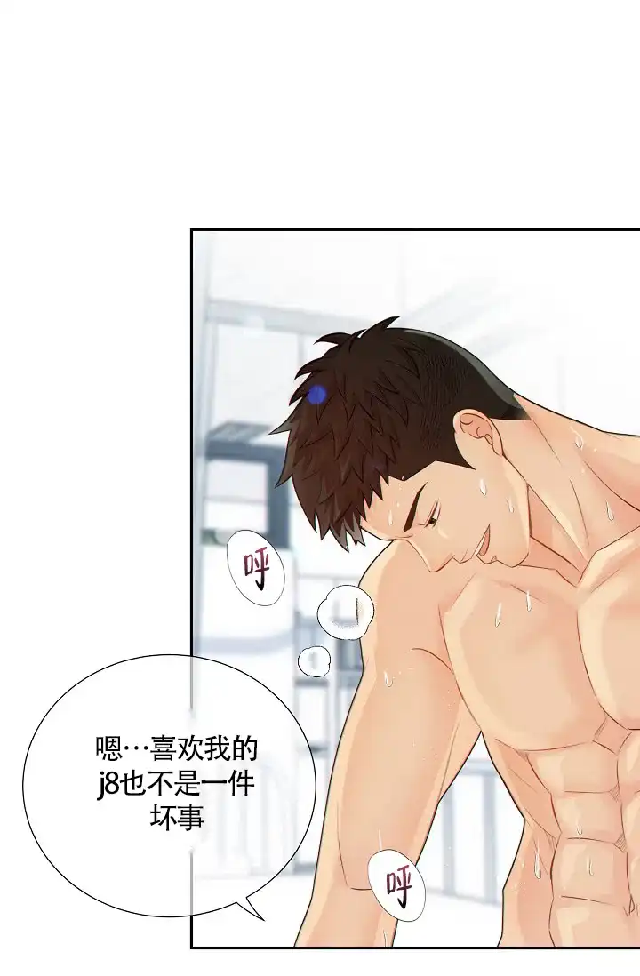 《狗和狼的时间》第46话 第38页
