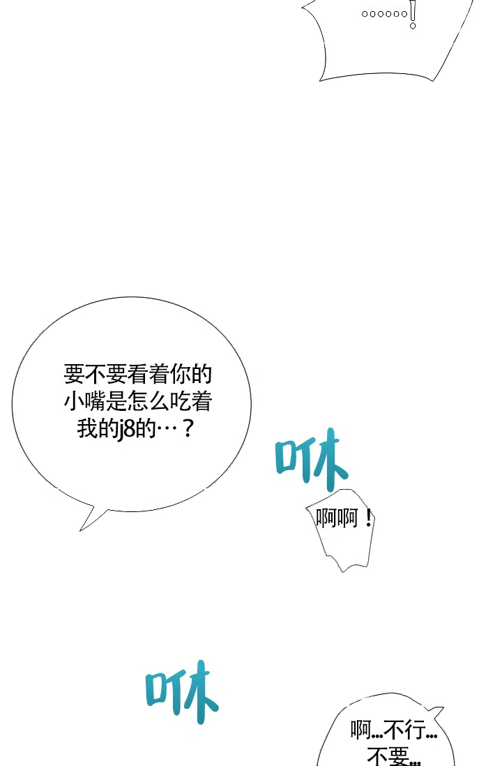 《狗和狼的时间》第46话 第23页