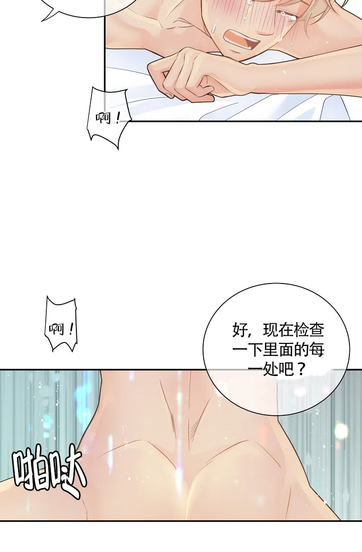 《狗和狼的时间》第46话 第8页
