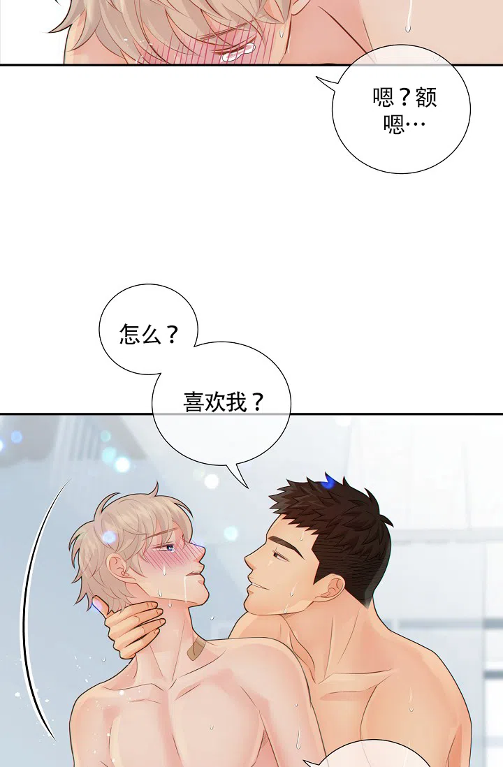 《狗和狼的时间》第46话 第34页