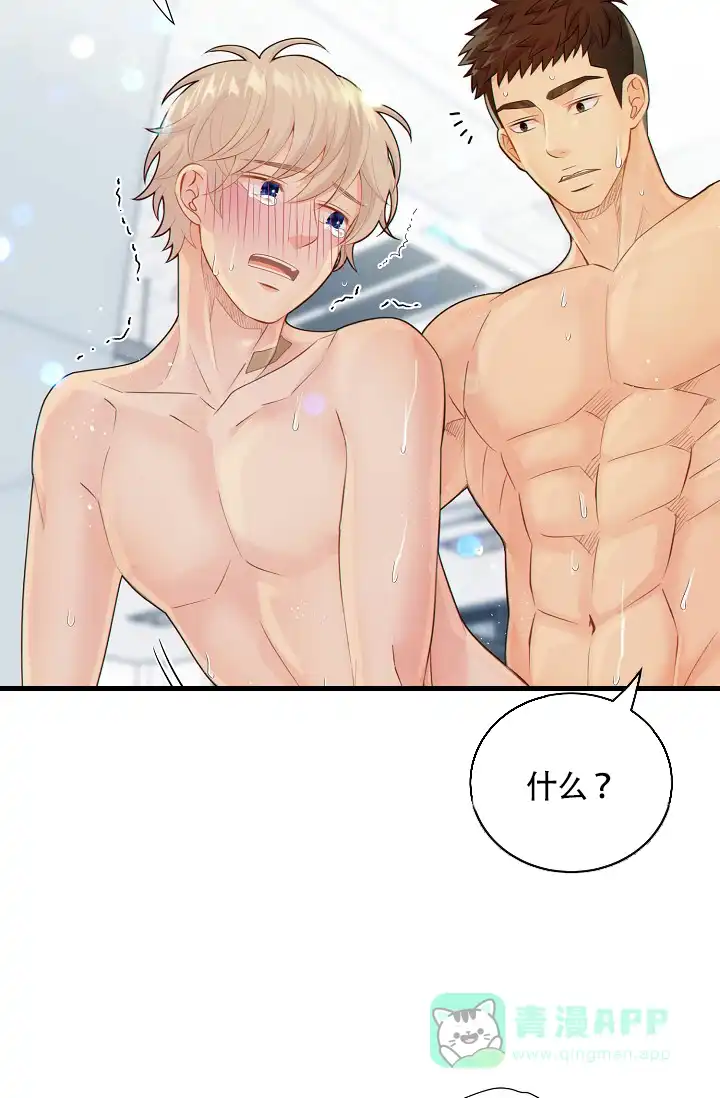 《狗和狼的时间》第46话 第31页